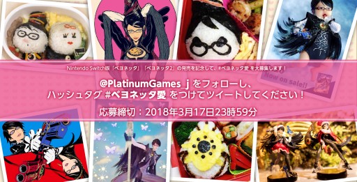 画像ギャラリー No.001のサムネイル画像 / Switch版「ベヨネッタ」発売記念，ベヨネッタへの愛をTwitterに投稿するキャンペーンが開催