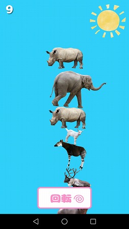 画像ギャラリー No.002のサムネイル画像 / 動物を積み上げてタワーを作ろう。誰もがハマるカジュアルゲーム「どうぶつタワー」を紹介する「(ほぼ)日刊スマホゲーム通信」第1592回