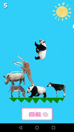 画像ギャラリー No.006のサムネイル画像 / 動物を積み上げてタワーを作ろう。誰もがハマるカジュアルゲーム「どうぶつタワー」を紹介する「(ほぼ)日刊スマホゲーム通信」第1592回