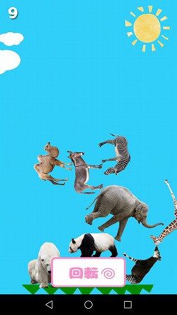 画像ギャラリー No.007のサムネイル画像 / 動物を積み上げてタワーを作ろう。誰もがハマるカジュアルゲーム「どうぶつタワー」を紹介する「(ほぼ)日刊スマホゲーム通信」第1592回