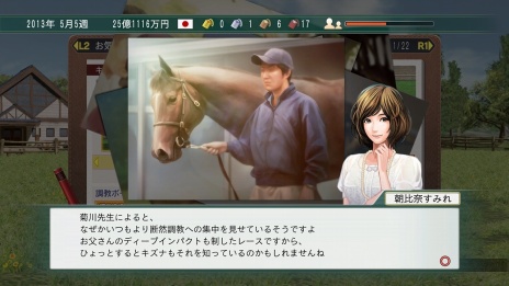 画像ギャラリー No.006のサムネイル画像 / 「Winning Post 8 2018」,イベントのガイド役に「日向 巴」と「鞍馬もみじ」が登場。特製モバイルバッテリーが当たるアンケートを実施中