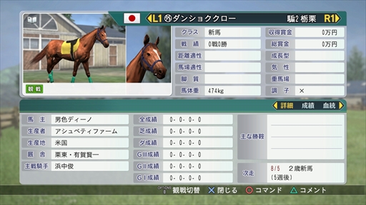 画像ギャラリー No.006のサムネイル画像 / 「Winning Post 8 2018」,競馬情報サイト「netkeiba.com」と「DDTプロレスリング」とのコラボレーションの実施が決定