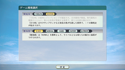 画像ギャラリー No.007のサムネイル画像 / 競馬のド素人が「Winning Post 8 2018」で馬主になってみた。家族や仲間とともに，でっかく使ってでっかく稼げ！