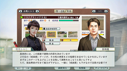 画像ギャラリー No.018のサムネイル画像 / 競馬のド素人が「Winning Post 8 2018」で馬主になってみた。家族や仲間とともに，でっかく使ってでっかく稼げ！