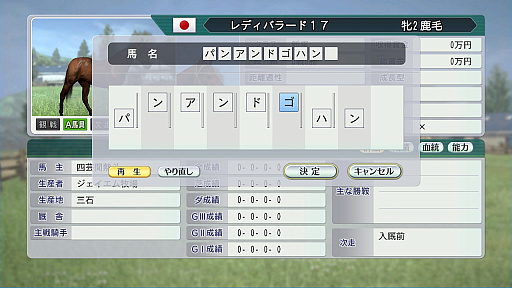 画像ギャラリー No.021のサムネイル画像 / 競馬のド素人が「Winning Post 8 2018」で馬主になってみた。家族や仲間とともに，でっかく使ってでっかく稼げ！
