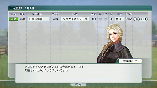 画像ギャラリー No.025のサムネイル画像 / 競馬のド素人が「Winning Post 8 2018」で馬主になってみた。家族や仲間とともに，でっかく使ってでっかく稼げ！
