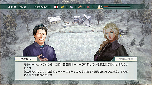 画像ギャラリー No.036のサムネイル画像 / 競馬のド素人が「Winning Post 8 2018」で馬主になってみた。家族や仲間とともに，でっかく使ってでっかく稼げ！