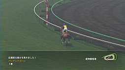 画像ギャラリー No.046のサムネイル画像 / 競馬のド素人が「Winning Post 8 2018」で馬主になってみた。家族や仲間とともに，でっかく使ってでっかく稼げ！