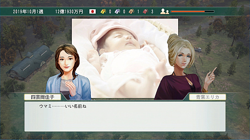 画像ギャラリー No.062のサムネイル画像 / 競馬のド素人が「Winning Post 8 2018」で馬主になってみた。家族や仲間とともに，でっかく使ってでっかく稼げ！