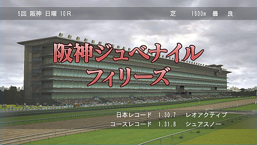 画像ギャラリー No.063のサムネイル画像 / 競馬のド素人が「Winning Post 8 2018」で馬主になってみた。家族や仲間とともに，でっかく使ってでっかく稼げ！