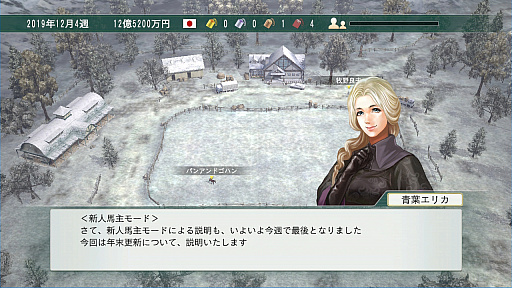 画像ギャラリー No.067のサムネイル画像 / 競馬のド素人が「Winning Post 8 2018」で馬主になってみた。家族や仲間とともに，でっかく使ってでっかく稼げ！