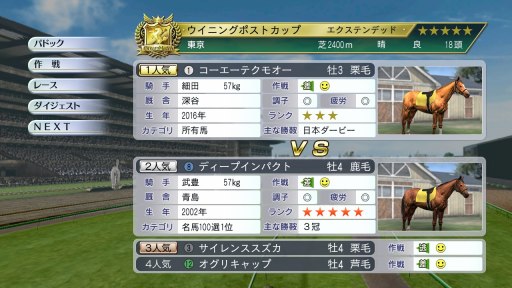 画像ギャラリー No.001のサムネイル画像 / シリーズ最新作「Winning Post 8 2018」が本日発売。早期購入特典は追加キャラクター「夢見月紫苑」