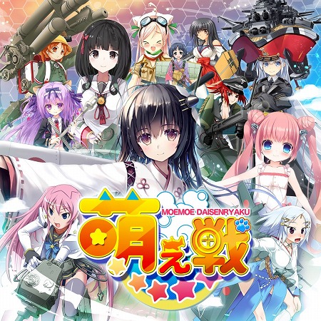 画像ギャラリー No.003のサムネイル画像 / システムソフト・アルファーが新作タイトル「萌え戦」のティザーサイトを公開。12月14日に事前登録受付が開始
