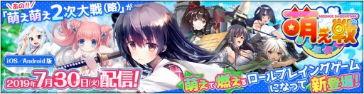 画像ギャラリー No.004のサムネイル画像 / 兵器擬人化シミュレーション＋RPG「萌え戦」が7月30日に配信スタート