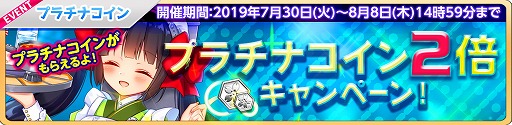 画像ギャラリー No.002のサムネイル画像 / 「萌え戦」,リリース記念で4種類のイベントが7月30日開始