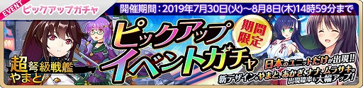 画像ギャラリー No.003のサムネイル画像 / 「萌え戦」,リリース記念で4種類のイベントが7月30日開始