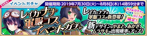 画像ギャラリー No.004のサムネイル画像 / 「萌え戦」,リリース記念で4種類のイベントが7月30日開始