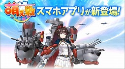 画像ギャラリー No.001のサムネイル画像 / システムソフト・アルファーの「萌え戦」でPRムービーが公開中