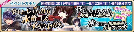 画像ギャラリー No.001のサムネイル画像 / 「萌え戦」，やまと・レイカ・カガの水着コスチュームが登場