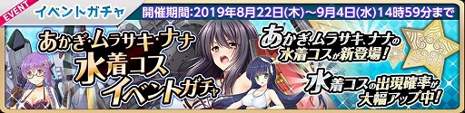 画像ギャラリー No.001のサムネイル画像 / 「萌え戦」，水着コスチュームのイベントガチャが8月22日に開始