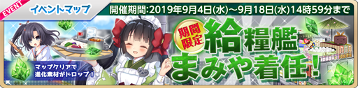 画像ギャラリー No.001のサムネイル画像 / 「萌え戦」，「まみやピックアップガチャ」が9月4日より追加