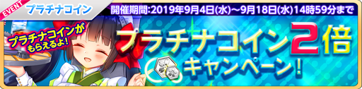 画像ギャラリー No.011のサムネイル画像 / 「萌え戦」，「まみやピックアップガチャ」が9月4日より追加