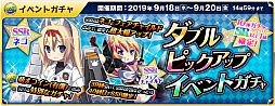 画像ギャラリー No.003のサムネイル画像 / 「萌え戦」,ピックアップガチャやイベントマップなどが追加される第5弾イベントが9月18日より開催