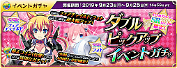 画像ギャラリー No.005のサムネイル画像 / 「萌え戦」,ピックアップガチャやイベントマップなどが追加される第5弾イベントが9月18日より開催