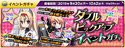 画像ギャラリー No.008のサムネイル画像 / 「萌え戦」,ピックアップガチャやイベントマップなどが追加される第5弾イベントが9月18日より開催