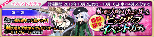 画像ギャラリー No.001のサムネイル画像 / 「萌え戦」萌え萌え大戦争のミーリ＆レヴィーレが登場