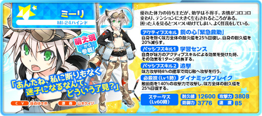 画像ギャラリー No.002のサムネイル画像 / 「萌え戦」萌え萌え大戦争のミーリ＆レヴィーレが登場