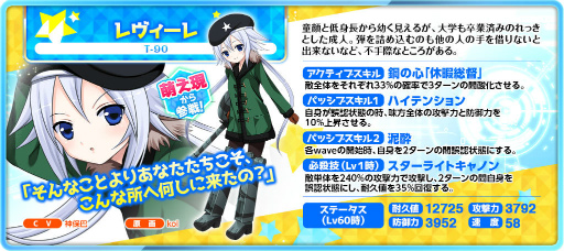 画像ギャラリー No.003のサムネイル画像 / 「萌え戦」萌え萌え大戦争のミーリ＆レヴィーレが登場