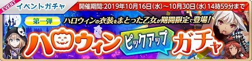 画像ギャラリー No.002のサムネイル画像 / 「萌え戦」，第7弾イベント「ナイトメア・アフター・ハロウィン 前編」が開催