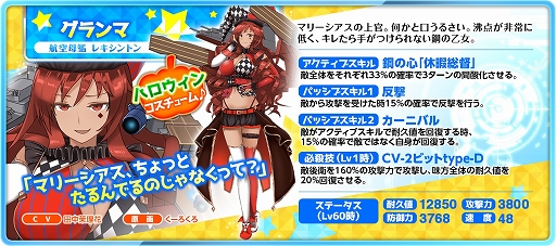 画像ギャラリー No.003のサムネイル画像 / 「萌え戦」，第7弾イベント「ナイトメア・アフター・ハロウィン 前編」が開催