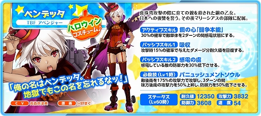画像ギャラリー No.004のサムネイル画像 / 「萌え戦」，第7弾イベント「ナイトメア・アフター・ハロウィン 前編」が開催