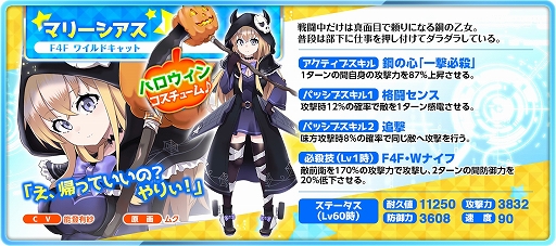 画像ギャラリー No.005のサムネイル画像 / 「萌え戦」，第7弾イベント「ナイトメア・アフター・ハロウィン 前編」が開催