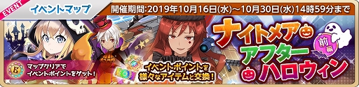 画像ギャラリー No.006のサムネイル画像 / 「萌え戦」，第7弾イベント「ナイトメア・アフター・ハロウィン 前編」が開催