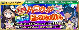 画像ギャラリー No.007のサムネイル画像 / 「萌え戦」，第7弾イベント「ナイトメア・アフター・ハロウィン 前編」が開催