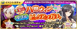 画像ギャラリー No.008のサムネイル画像 / 「萌え戦」，第7弾イベント「ナイトメア・アフター・ハロウィン 前編」が開催