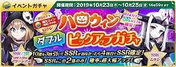 画像ギャラリー No.010のサムネイル画像 / 「萌え戦」，第7弾イベント「ナイトメア・アフター・ハロウィン 前編」が開催