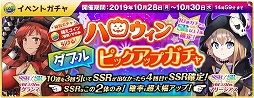 画像ギャラリー No.012のサムネイル画像 / 「萌え戦」，第7弾イベント「ナイトメア・アフター・ハロウィン 前編」が開催