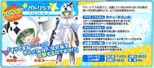 画像ギャラリー No.003のサムネイル画像 / 「萌え戦」でハロウィンピックアップガチャが10月30日から開催。同日からイベント後編も