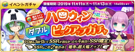 画像ギャラリー No.011のサムネイル画像 / 「萌え戦」でハロウィンピックアップガチャが10月30日から開催。同日からイベント後編も