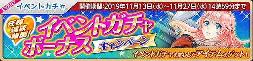 画像ギャラリー No.010のサムネイル画像 / 「萌え戦」,ピックアップガチャやイベントマップ追加など第9弾イベントが11月13日より開催
