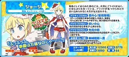 画像ギャラリー No.002のサムネイル画像 / 「萌え戦」,クリスマスイベントの第1弾が11月27日開始予定