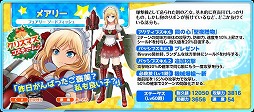 画像ギャラリー No.003のサムネイル画像 / 「萌え戦」,クリスマスイベントの第1弾が11月27日開始予定
