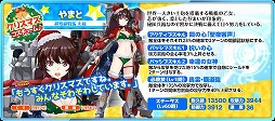 画像ギャラリー No.004のサムネイル画像 / 「萌え戦」,クリスマスイベントの第1弾が11月27日開始予定