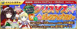 画像ギャラリー No.006のサムネイル画像 / 「萌え戦」,クリスマスイベントの第1弾が11月27日開始予定