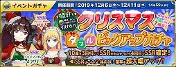 画像ギャラリー No.008のサムネイル画像 / 「萌え戦」,クリスマスイベントの第1弾が11月27日開始予定