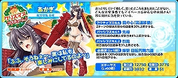 画像ギャラリー No.004のサムネイル画像 / 「萌え戦」，ピックアップガチャやキャンペーンなどクリスマスイベント第2弾が開催